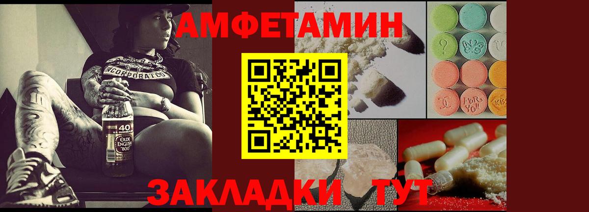 АМФЕТАМИН  Вход с VPN  Кириши  АМФ Premium 