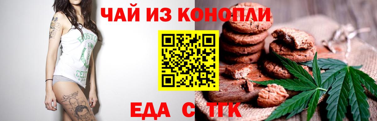 Cannafood конопля  Вход с VPN  Кириши 