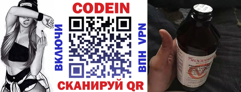 мориарти как зайти  KRAKEN ТОР  Кириши  Кодеиновый сироп Lean напиток Lean (лин) 