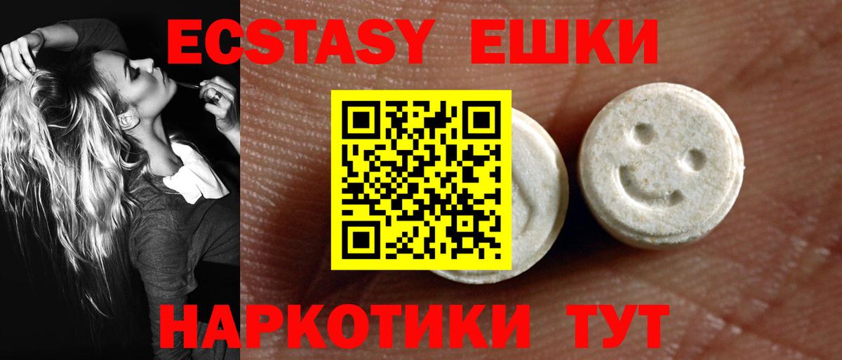 Ecstasy таблы  ЭКСТАЗИ диски  Вход с VPN  Кириши 
