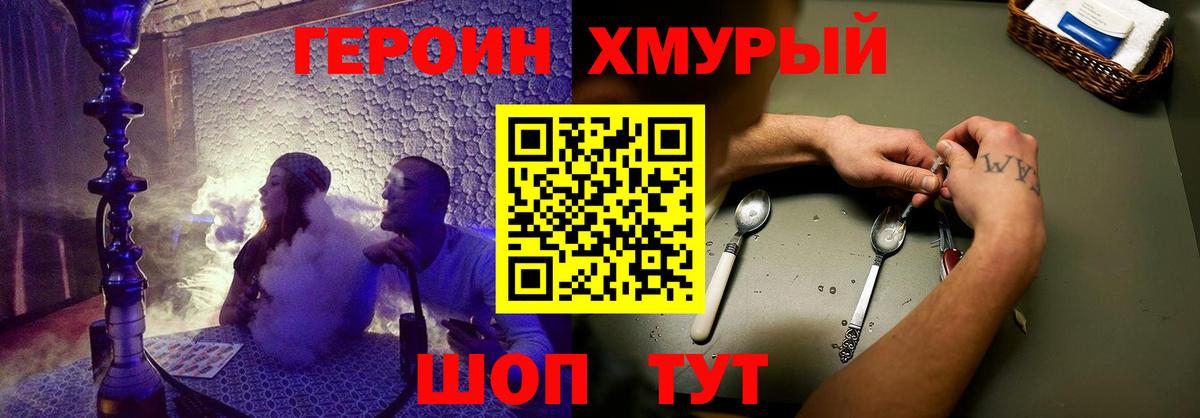 ГЕРОИН белый  Вход с VPN  Кириши 