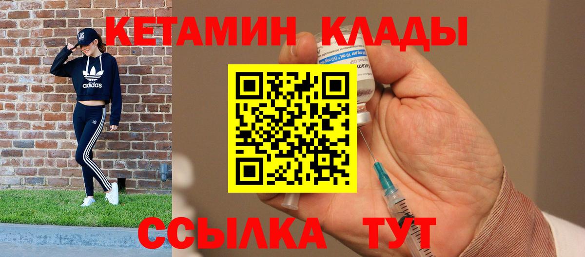 КЕТАМИН ketamine Кириши