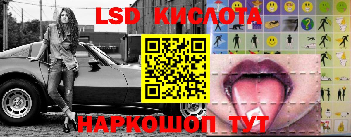 ЛСД экстази кислота Кириши
