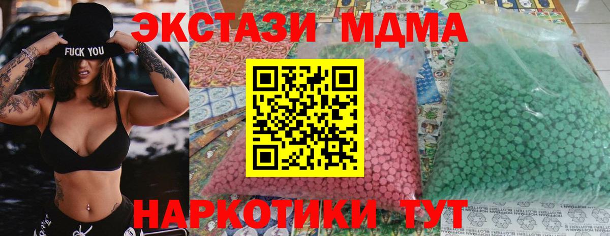MDMA crystal Кириши