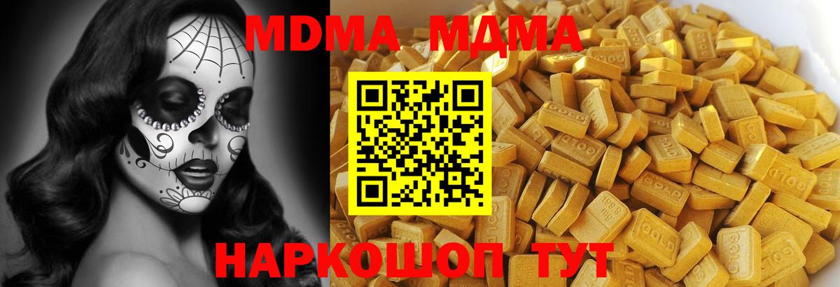 MDMA crystal  Вход с VPN  МДМА VHQ  Кириши 