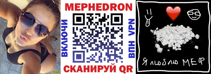 Мефедрон mephedrone  блэк спрут маркетплейс  Кириши 