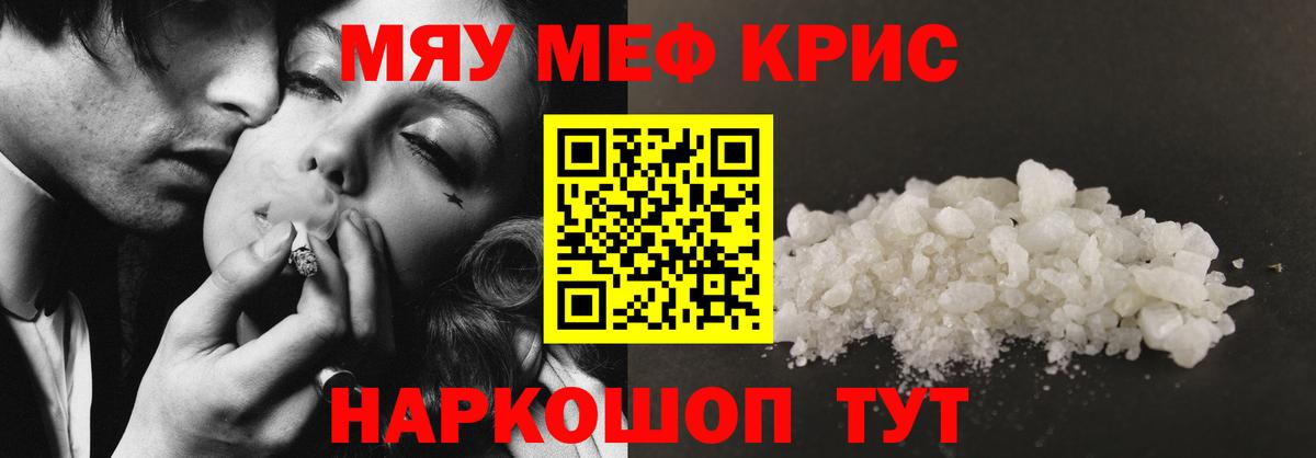 Мефедрон мука Кириши