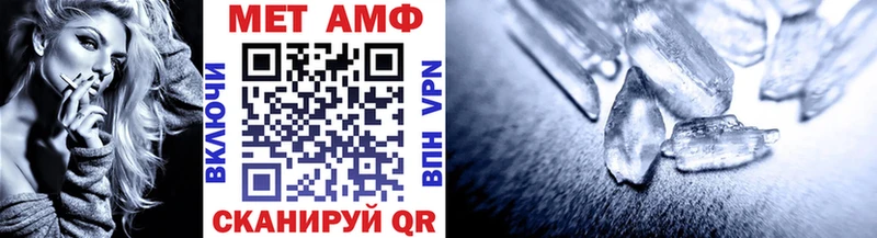 МЕТАМФЕТАМИН кристалл  Кириши 