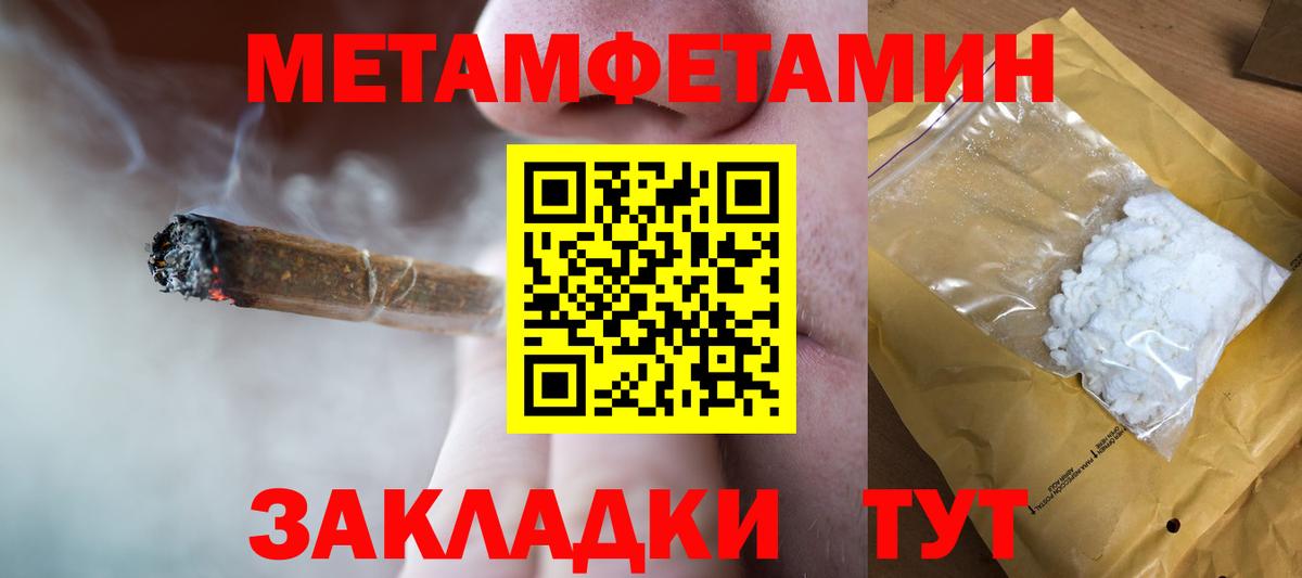 МЕТАМФЕТАМИН кристалл  Вход с VPN  Кириши 