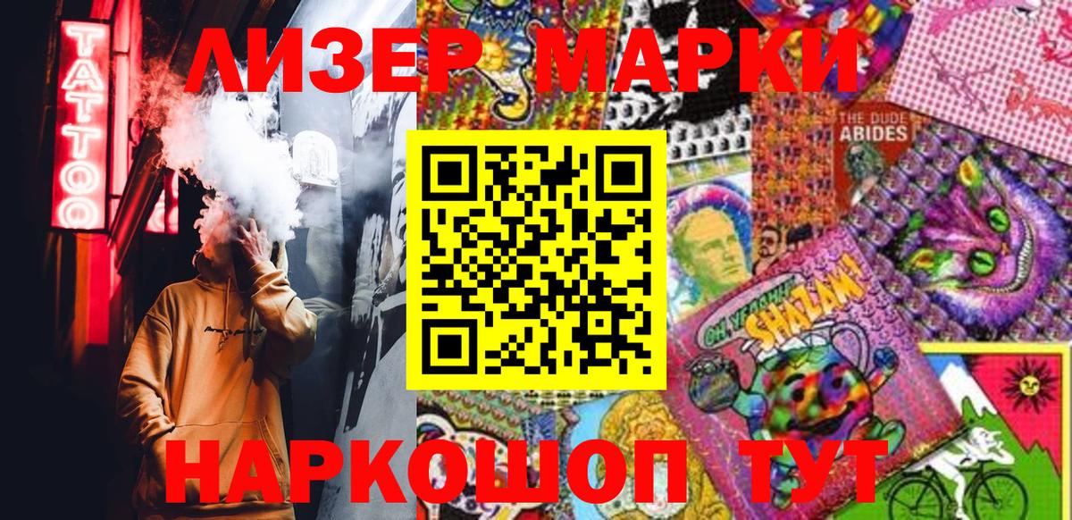 Кириши  Марки NBOMe  Вход с VPN  Марки 25I-NBOMe 1500мкг 